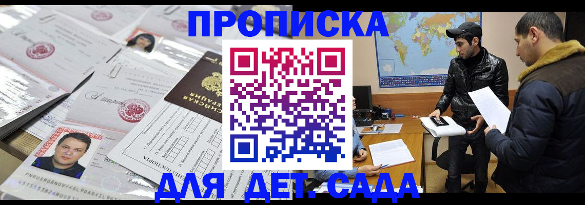 временная регистрация законно в Волгоградской области