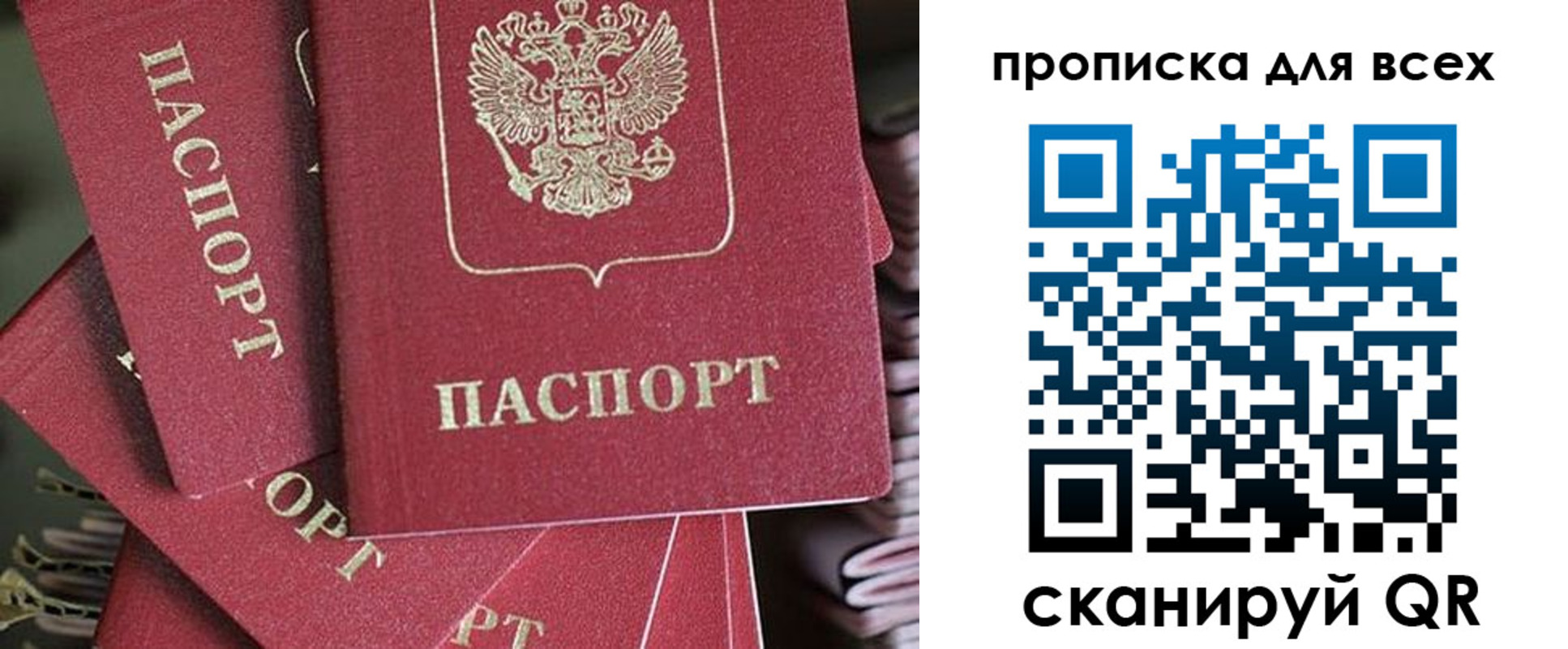временная регистрация 2025 в Волгоградской области
