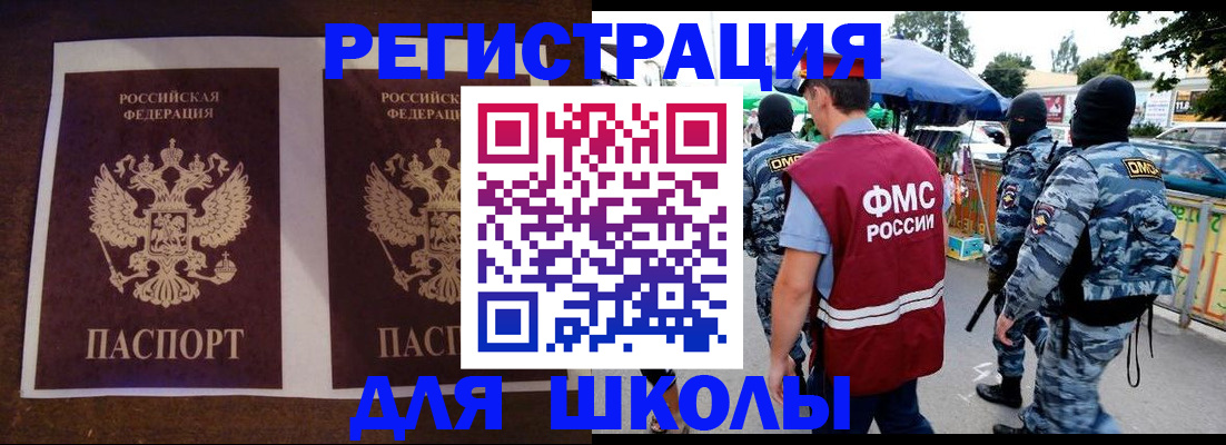 прописка законно в Волгоградской области