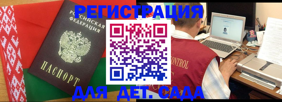 прописка для кредита в Волгоградской области
